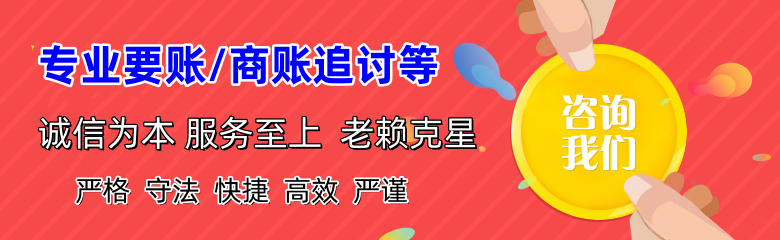 美兰追债公司