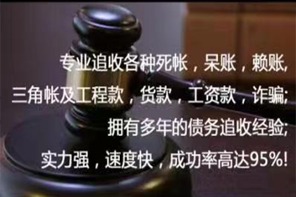 美兰收数公司