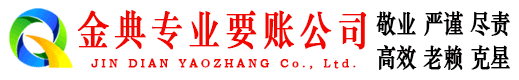 美兰追债公司